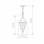 Уличный подвесной светильник Elektrostandard Vega 4690389012358